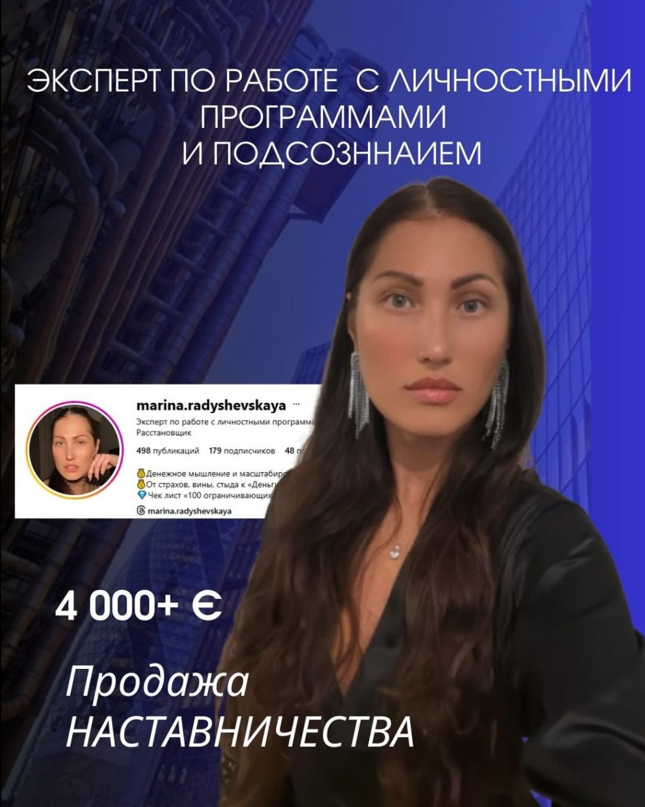 Марина Радышевская